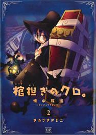http://www.manga-news.com/public/Dossiers%20manga%201/News%202009%20(2)/news%202009%20(3)/le_voyage_de_kuro_img_2_news2010.jpg