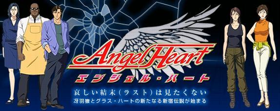 Angel-Heart-tv.jpg