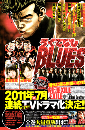 Rokudenashi Blues (movie) - Anime News Network