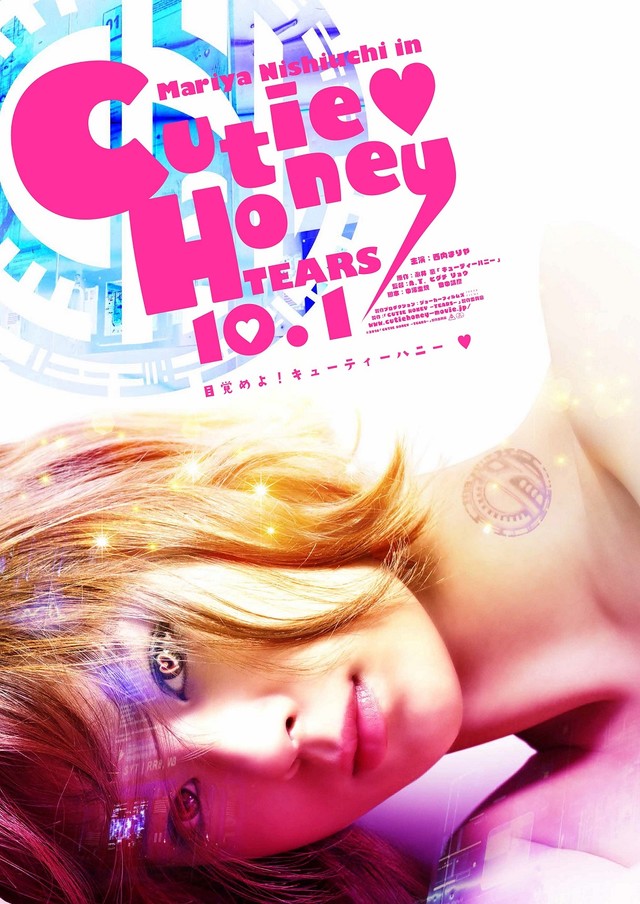 FILM : Cutie Honey Tear Cutie-honey-tears-affiche