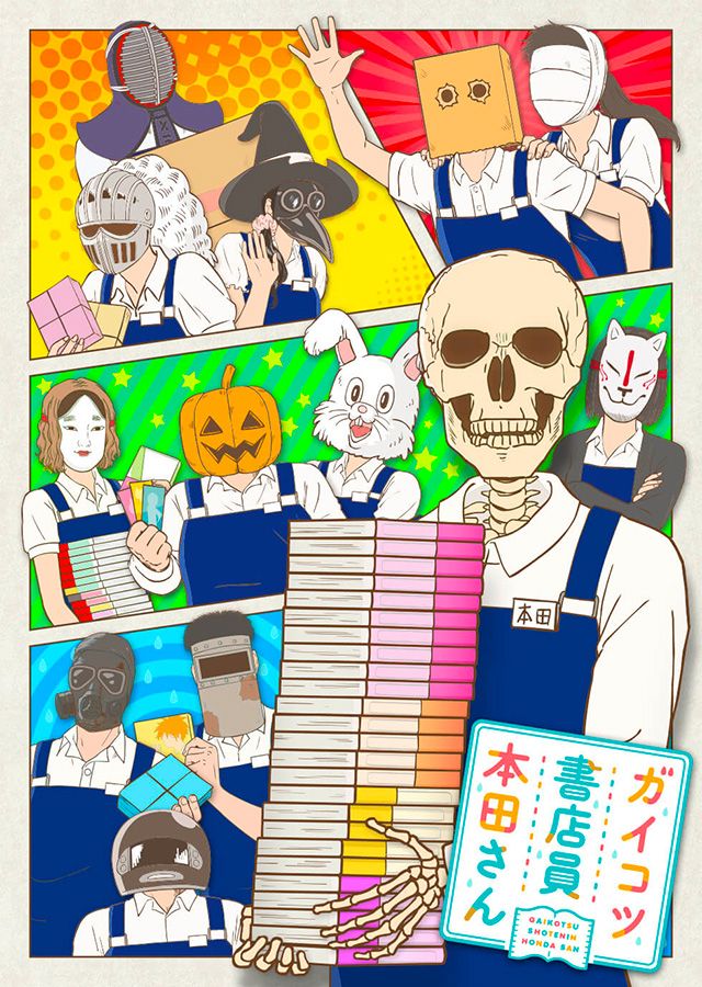 Skull-Face Bookseller Honda-san