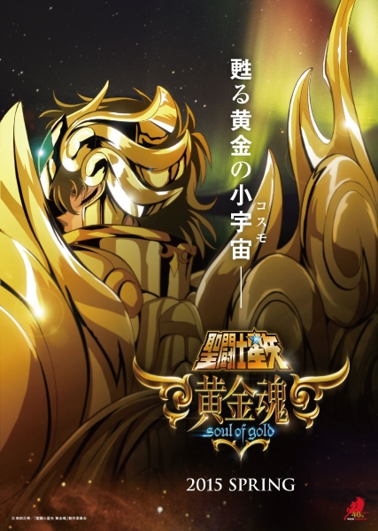 http://www.manga-news.com/public/images/dvd/saint-seiya-soul-of-gold-anime-import.jpg