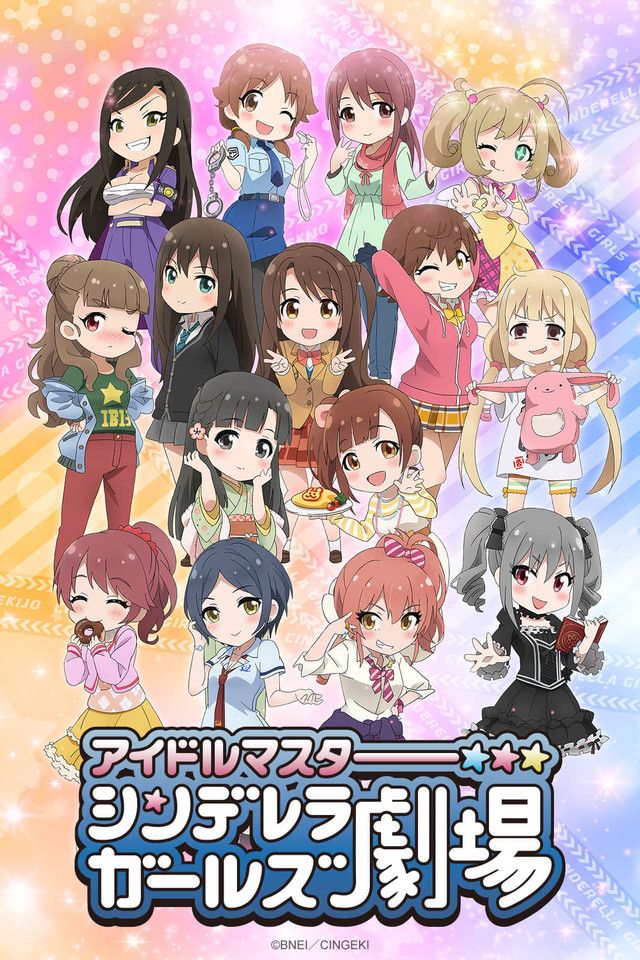 The Idolm@ster Cinderella Girls Gekijo