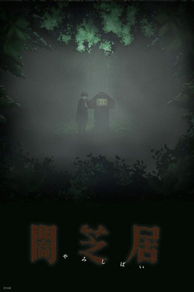 Yamishibai - Histoire de fantômes japonais - Saison 6