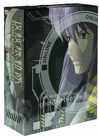 Ghost in the Shell: Stand Alone Complex - Intégrale Ghost in the Shell: Stand Alone Complex - Intégrale