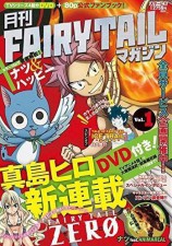 .gekkan-fairy-tail-jp-1_m.jpg