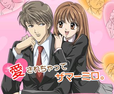 Itazura na Kiss Kyoko-itazura-na-kiss