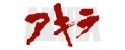 Mangas - Akira