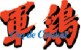 Mangas - Coq de combat - 1ère Edition
