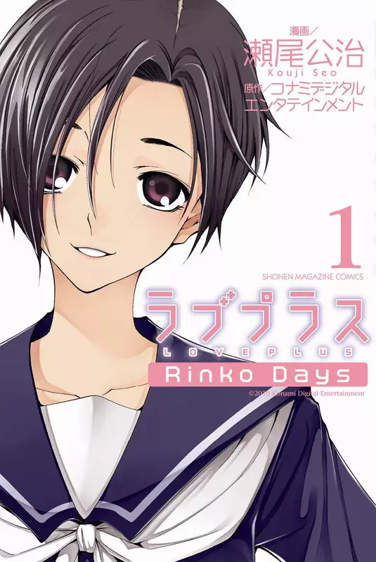 Rinko-days-01-kodansha