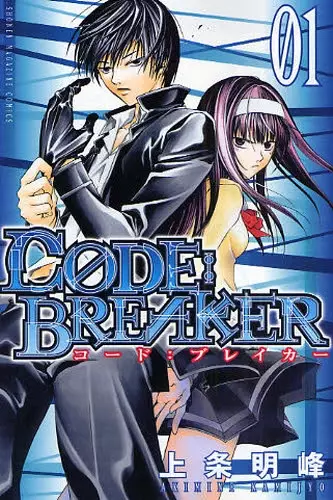 http://www.manga-news.com/public/images/series/code-breaker-jp-1.jpg