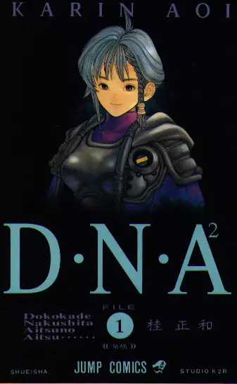 dna_jp_01.jpg