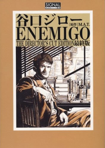 http://www.manga-news.com/public/images/series/enemigo-kobunsha.jpg