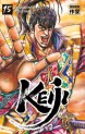 manga - Keiji Vol.15