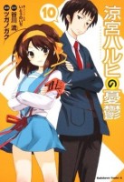 Manga - Manhwa - Suzumiya Haruhi no Yuutsu vo Vol.10