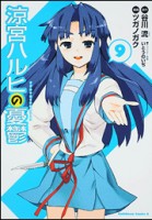 Manga - Manhwa - Suzumiya Haruhi no Yuutsu vo Vol.9