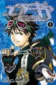 Manga - Manhwa - Air Gear Vol.1