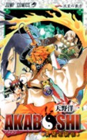 Manga - Manhwa - Akaboshi - Ibun Suikoden vo Vol.1