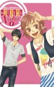 manga - Courage Nako ! Vol.1