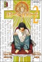 Manga - Manhwa - Death note Vol.2