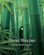 manga - Hayao Miyazaki, cartographie d'un univers