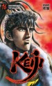 manga - Keiji Vol.16