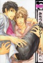 manga - The path to love
