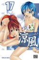 manga - Suzuka Vol.17