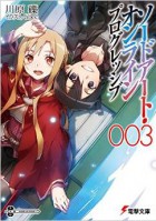 .sword-art-online-progressive-jp-3_m.jpg