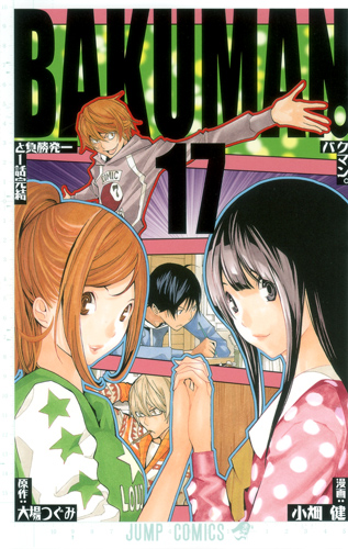 Bakuman-17-shueisha