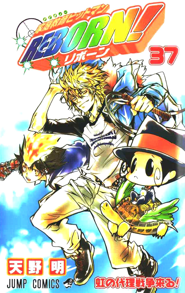 vo kateky 244 hitman reborn jp vol 37 amano amano 家庭教師ヒットマンreborn news vo kateky 244 hitman reborn jp vol 37 amano amano 家庭教師ヒットマンreborn news