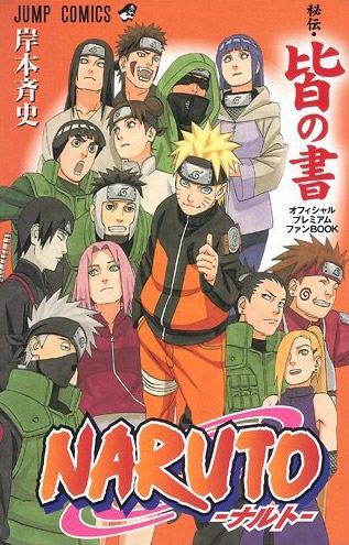 Naruto-All-secrets-of-naruto-shueisha