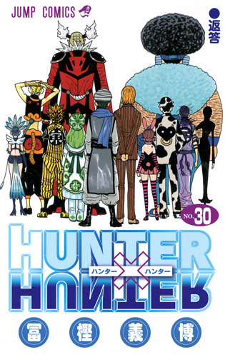 hunter-x-hunter-30-shueisha