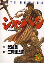 http://www.manga-news.com/public/images/vols/japan_miura.jpg