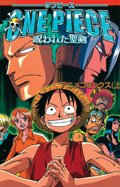One Piece  La Malédiction de l'épée sacrée, nouvel anime comics chez