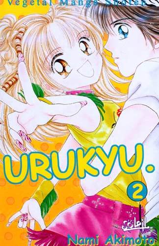 http://www.manga-news.com/public/images/vols/urukyu_02-2.jpg
