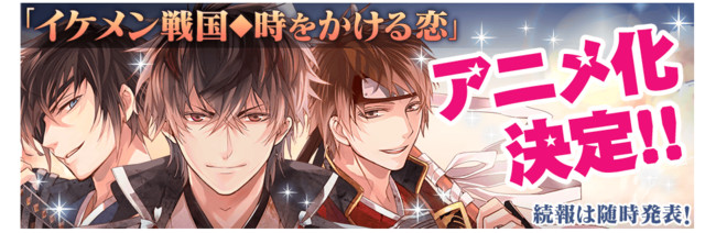 download ikemen sengoku ieyasu for free download ikemen sengoku ieyasu for free