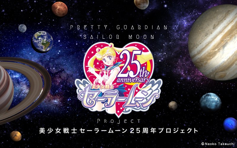 sailor_moon_25th_anniversary_project.jpg