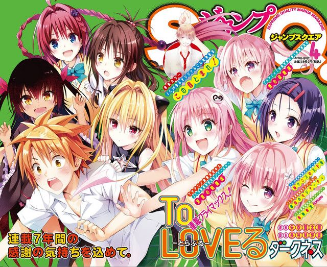 Clap de fin pour To Love Darkness, 03 Mars 2017 - Manga news