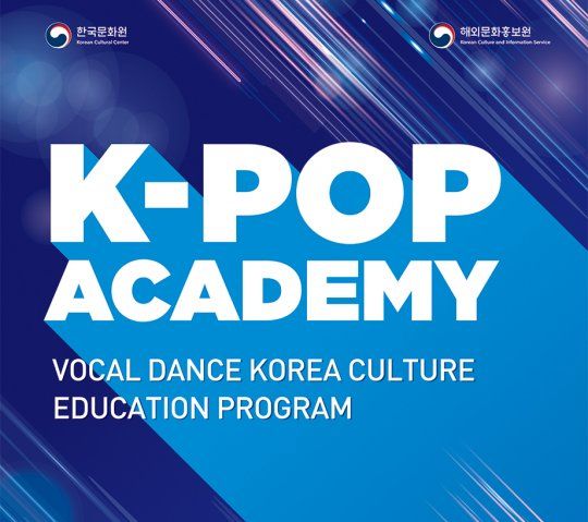 k-pop-academy-2018.jpg