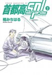 kusunoki-spl-2-jp.jpg