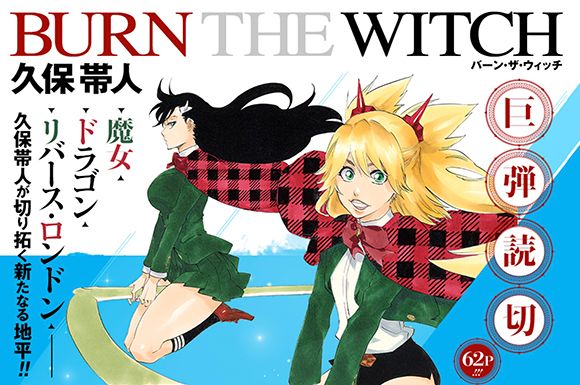 burn-the-witche-tite-kubo.jpg