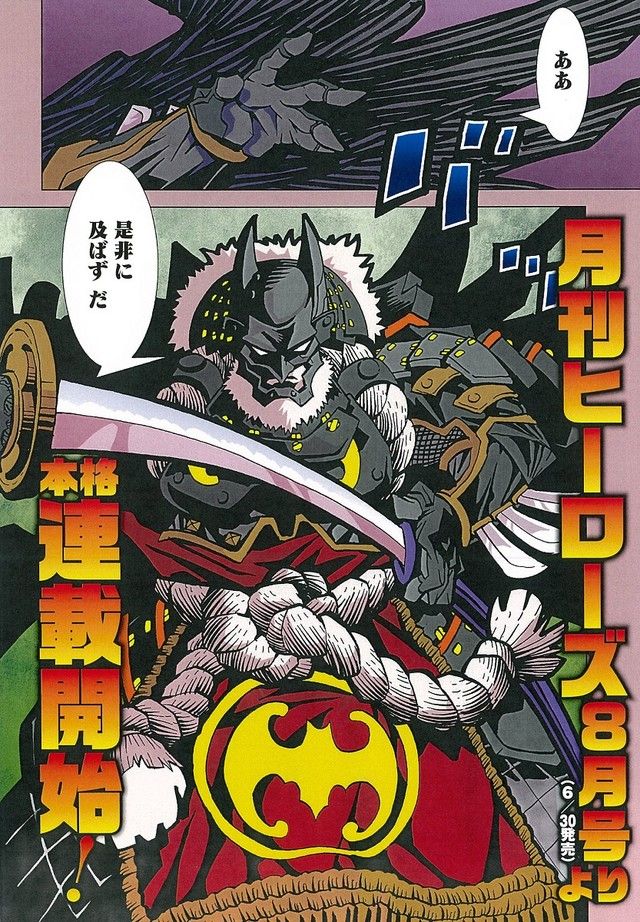 batman-ninja-manga-page-couleur.jpg