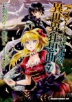 death-march-kara-manga-7-jp.jpg