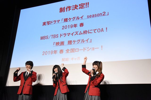 gambling-school-drama-s2-film-annonce.jpg