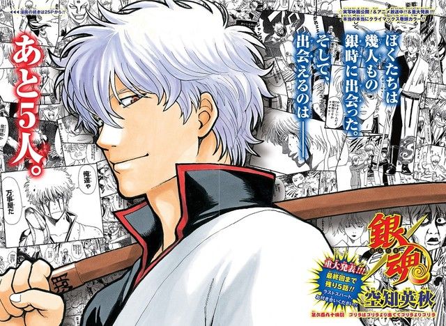 News Import - Page 14 Gintama-fin-annonce