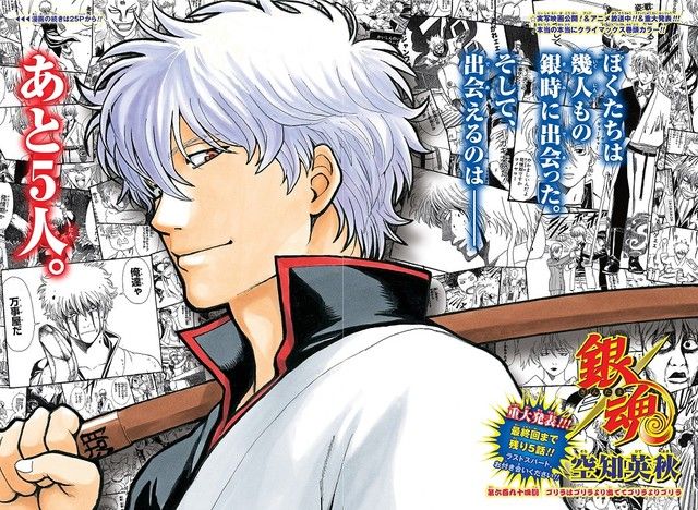 gintama-fin-annonce.jpg