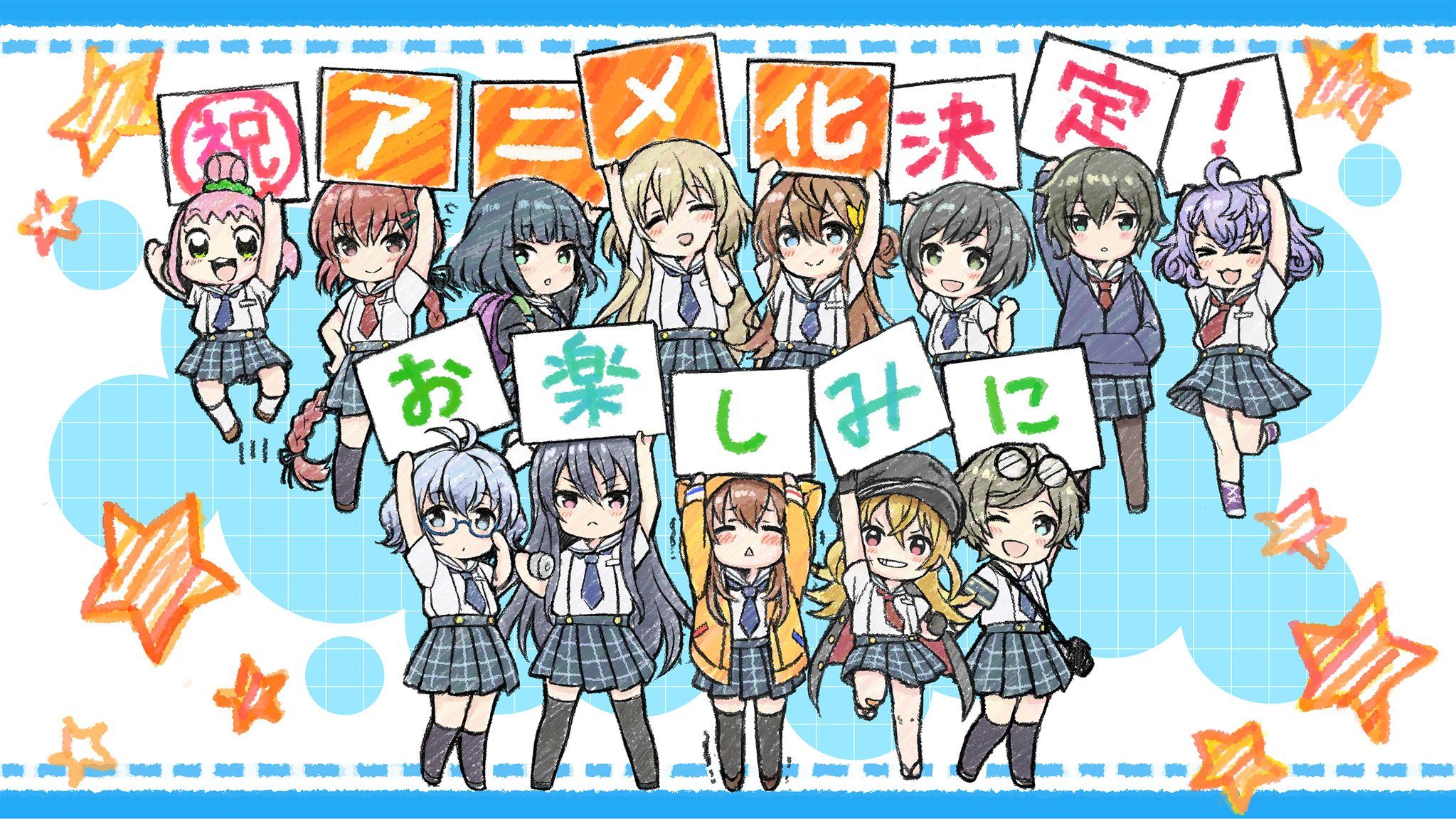 hachigatsu-no-cinderella-nine-anime-celebration.jpg