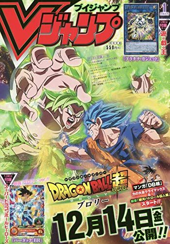 v-jump-janvier-2019.jpg