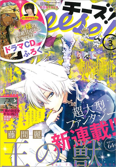 kogetsu-no-yume-mag-cover.jpg